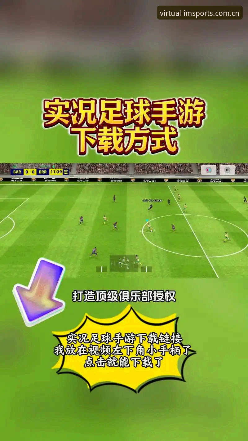 IM体育虚拟足球中文官网安装教程最新消息：用户常见误区与解决方案全解析